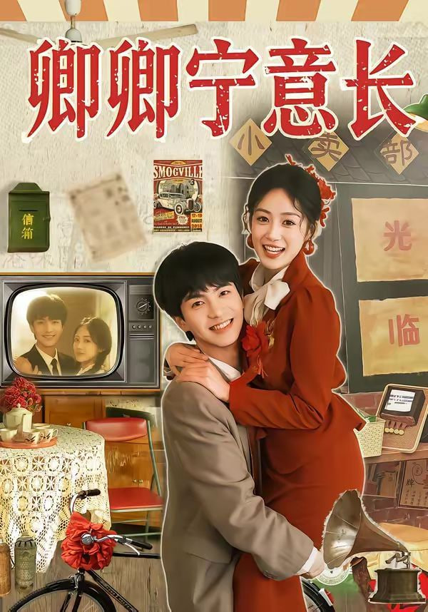 我们的蓝调季节