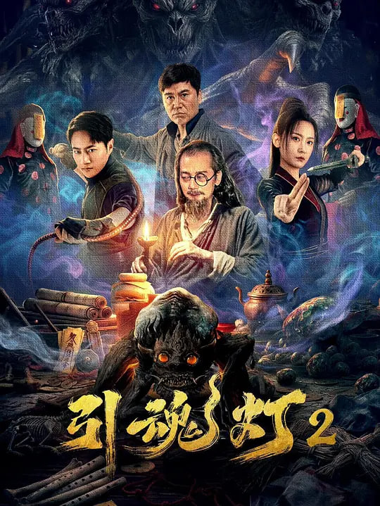 流浪地球3