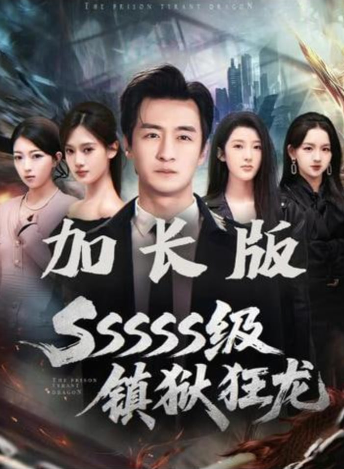 糖心在线观看热度榜第二名剧集海报